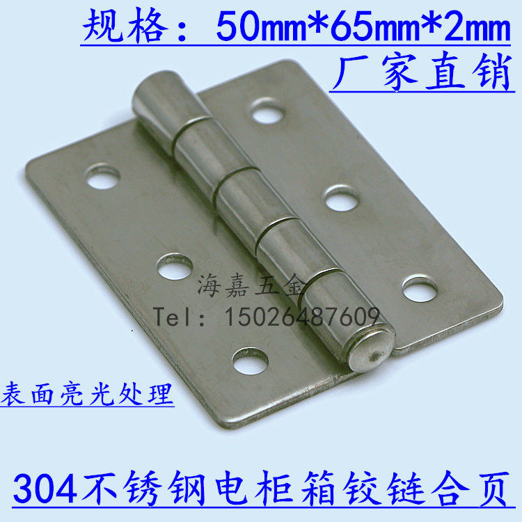 304 stainless steel main shell power distribution cabinet hinge industrial machinery equipment hinge heavy duty 65*50*2 switch door hinge
