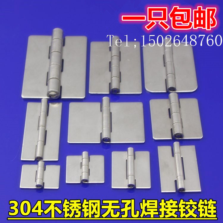 304 stainless steel non-porous welding hinge Industrial hinge welding hinge Main case equipment hinge Power distribution cabinet hinge