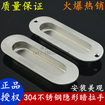 304 stainless steel hidden handle embedded drawer hidden handle handle cabinet door hidden handle sliding door handle