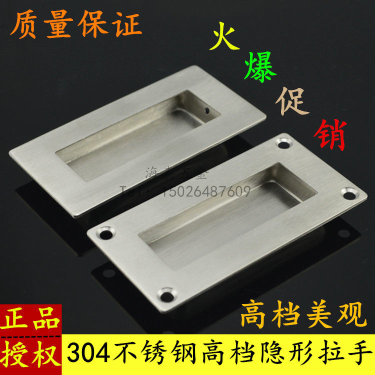 304 stainless steel embedded hidden handle overall cabinet door invisible handle tatami floor hidden handle