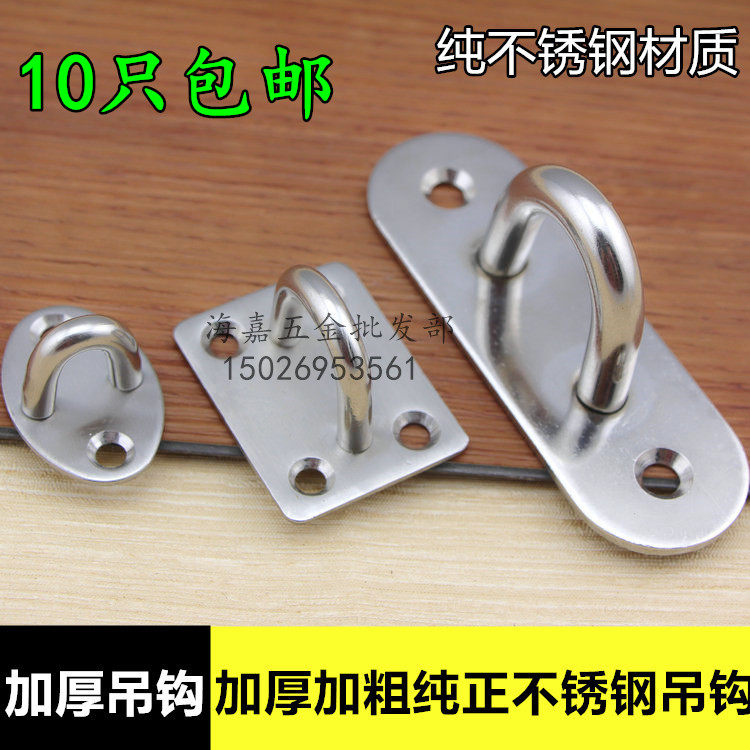 High-quality stainless steel hook U-shaped fixed fan hook pendant lighting fixed iron ring hook sandbag bag fixed hook