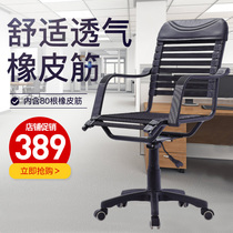 Golden Age Health chair elastic rubber band chair computer chair home office chair waist swivel chair breathable chair backrest