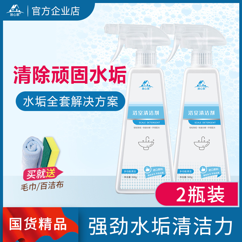 2 bottled bathroom glass detergent shower room glass water scale removal of mirror tile stubborn water scale scavenger