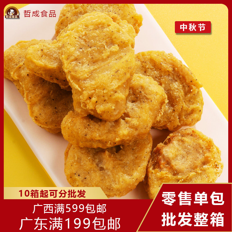 The whole box of Nong Merry Chicken Piece of Original Black Pepper Fried Fried Snacks Frozen Half-Finished Chicken Breath Commercial