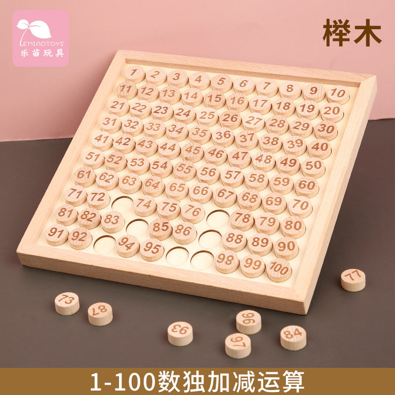 Wooden more than 100 Board Children Mont Maths Enlightenment Teaching Aids Kindergarten Plus Subtraction 1 to 100 Digital plate Number of monoplates-Taobao