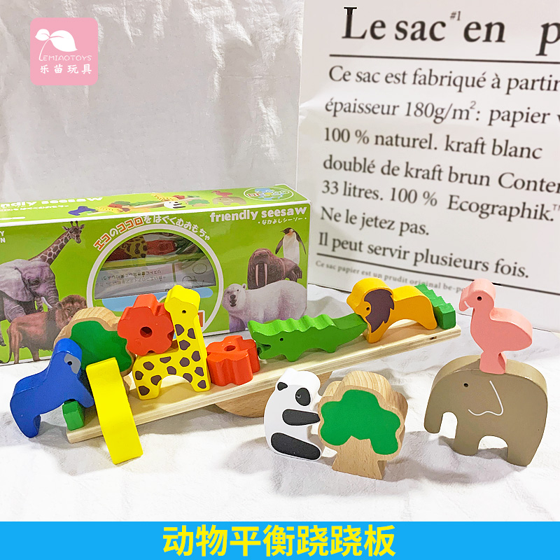 Children Wooden Animal Seesaw Seesaw Balance Wood Toy Baby Early Teaching Stacks High Building Blocks Parenting Tabletop Games-Taobao