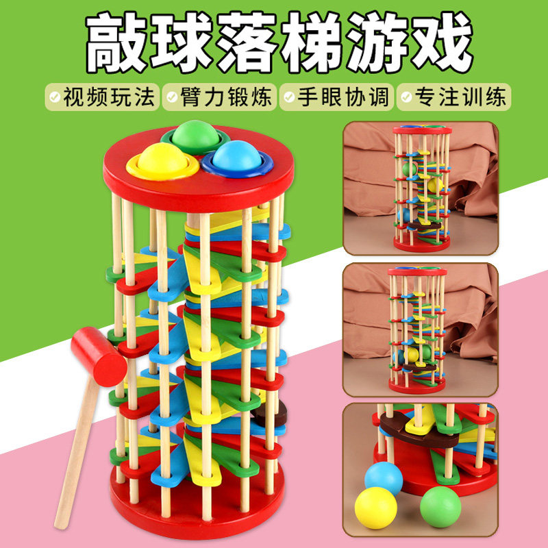 Children knock the ball down the ladder girl early education turn toy 1-3 years old 2 baby puzzle track rolling ball sliding ball tower