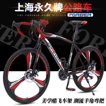 Shanghai permanent brand road bike bike race 26 inch 30 variable speed double disc brake male and female students bend mountain bike