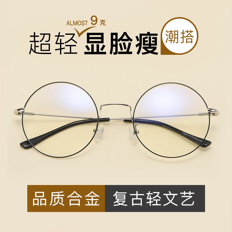 Montures de lunettes en Alliage de nickel - Ref 3139106 Image 1