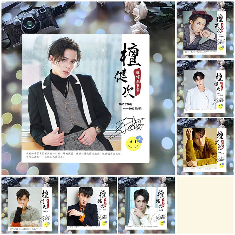 Sandalwood's Weibo Story Set for 10-22 years All Dynamic Write a True Episode Photo Book Commemorative Album Classic Quotations-Taobao