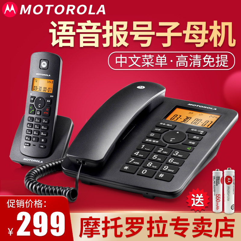MotorolaC4200C Wireless Telephone Office Mobile Fixed Home Wireless Landline Commercial Sub-Mother Machine