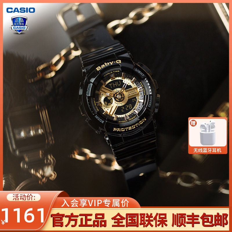 casioCASIO watch woman BABY-G fashion black gold sports waterproof multifunctional women's watch BA-110