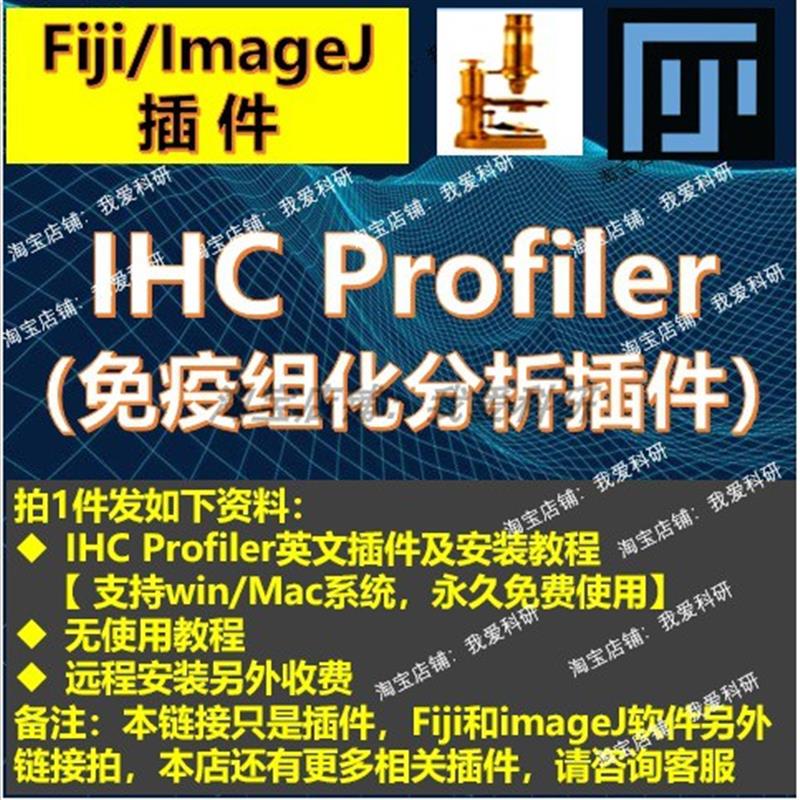 Ihc Profiler Plug-In Fiji/Imagej Plug-In Immunohistochemistry Analysis Plug-In Remote Installation Ihc Profiler Plug-In Fiji/Imagej Plug-In Immunohistochemistry Analysis Plug-In Remote Installation