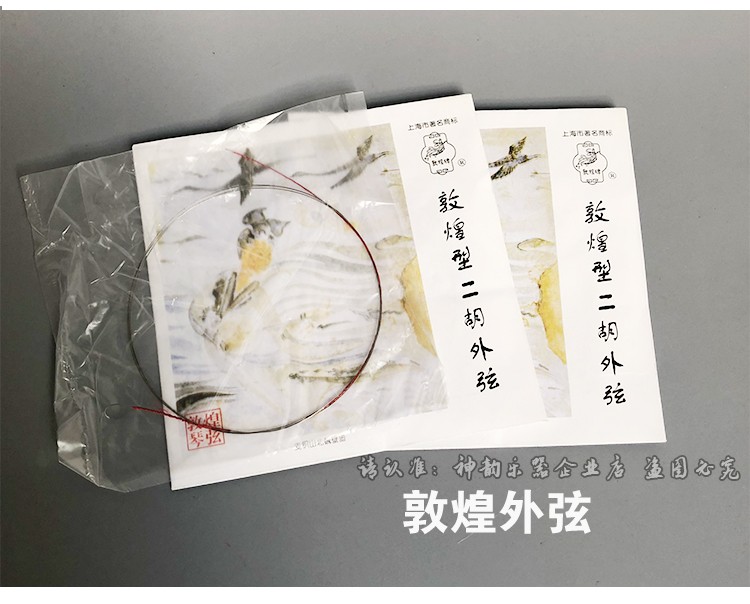 Thương hiệu Đôn Hoàng dây đàn đàn chuyên nghiệp chơi đàn nhị phổ phụ kiện áo khoác bên trong dây chuyền nhà máy nhạc cụ quốc gia Thượng Hải - Phụ kiện nhạc cụ Capo guitar classic