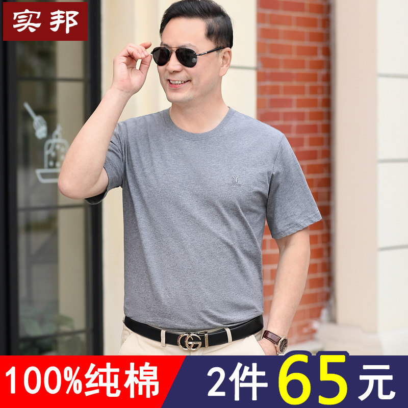 Dad short sleeve T-shirt male summer middle-aged blouse pure cotton loose Grandpa sweatshirt middle-aged old man's shirt 50-60 years old