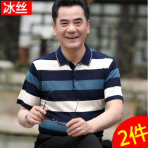 Ice silk middle-aged short-sleeved T-shirt male father summer dress middle-aged father 60-year-old old old man shirt grandfather shirt with collar