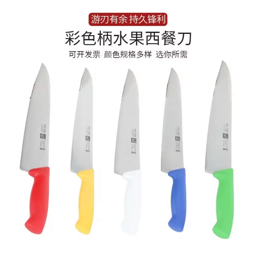 Color handle Knife Rubber Handle Knife Multipurpose Cut Vegetable Cut Meat Sliced Water Fruit Knife Stainless Steel Master Kitchen Knife Bar table chef's knife-Taobao