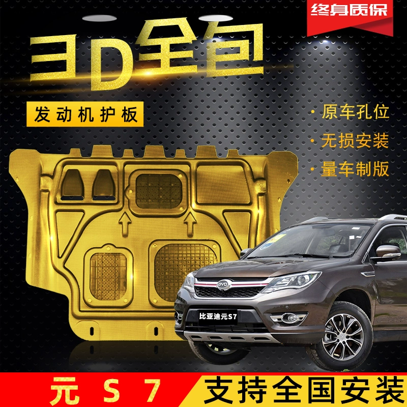 BYD S7 Động cơ bảo vệ dưới Hướng dẫn sử dụng ban đầu S7 Xe hơi Giáp bảo vệ Sàn bảo vệ Lắp hợp kim thép tấm - Khung bảo vệ