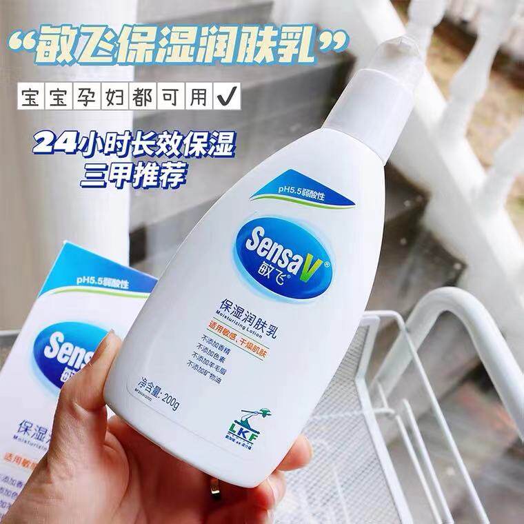 SensaV Minfei body milk moisturizing moisturizing skin non-greasy sensitive muscle can be used to soothe Minfei body milk