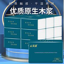 Xin Ai Rou Paper Household Large Size Love Rou Paper Towels Whole Box of Dry and Wet Napkins for Mother and Baby 20 Packs