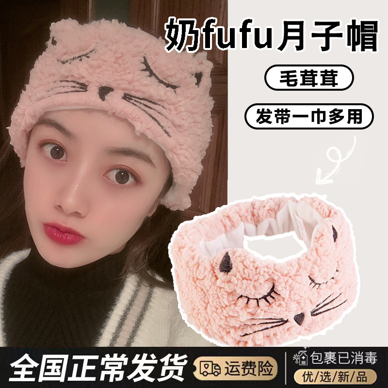 2022 - Female winter fashion pregnant woman with a face - shaft hair and small face maternity after spring and autumn to sit moon cap wide face washing cover