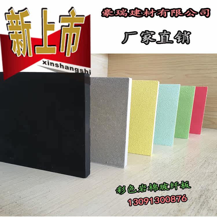 Rock wool glass fiber sound-absorbing ceiling board black flame retardant color indoor roof ceiling sound-insulation cinema piano room material