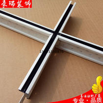 T-type three-dimensional anti-rust paint keel stacked ceiling ceiling accessories material thickened light steel keel