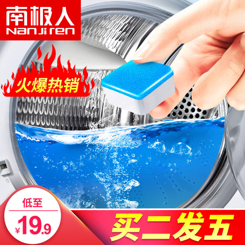 Washing machine trough effervescent cleaning tablets Automatic household drum cleaning tablets Cleaning agents sterilization artifact