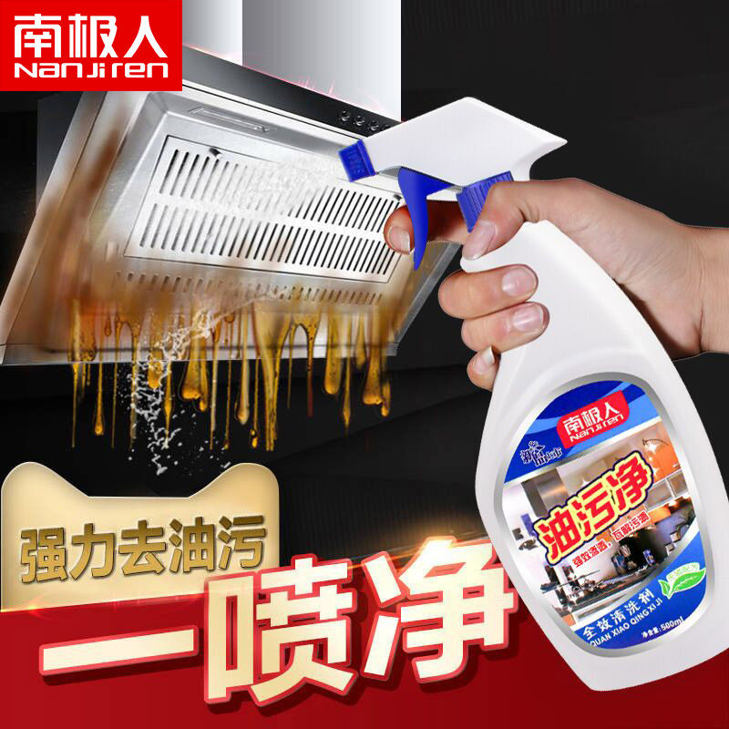 Kitchen hood cleaner Oil removal artifact Foam cleaner Strong heavy oil stain oil stain multi-purpose household
