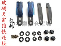 Electric tricycling accessories Electric tetra-car closed solicitor all-round tricycle glass skylight lock iron connection