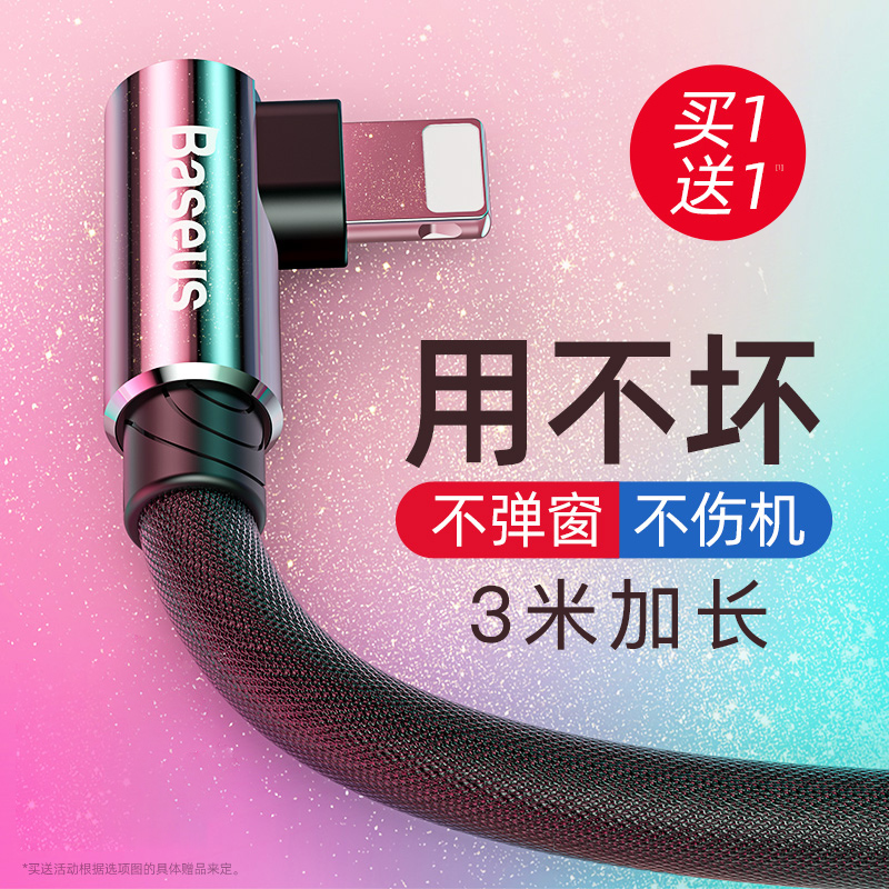 (3m) Best for Apple Data Cable iPhone 13 Cell Phone 12 Charger Cable 11 Plus Extended Fast Charge X Flash 8p Extra Length XS Max Triple ipad Elbow