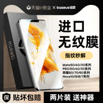 Suitable for Huawei P60 P50 P40 P30Pro tempered film mate40Pro mobile phone 30e protection 50RS water condensation