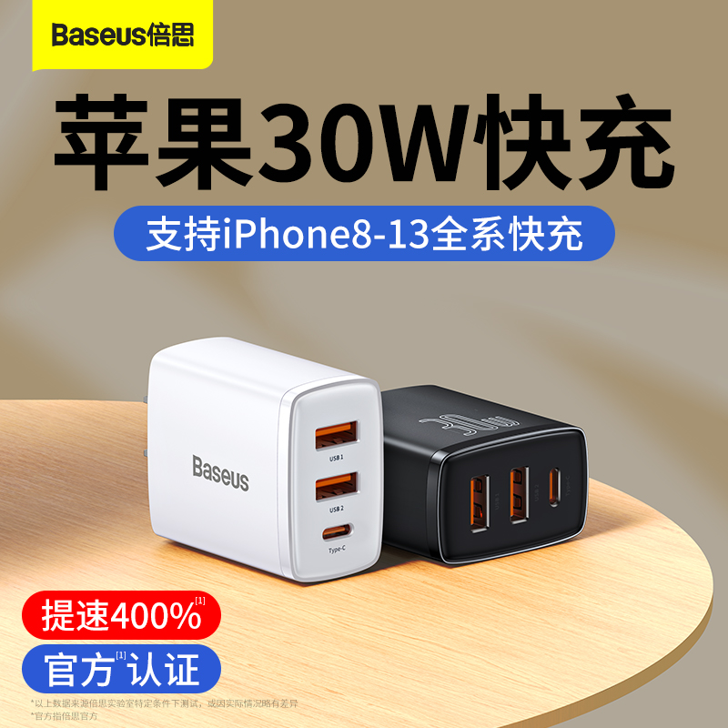 Double th charger head Apple 13 suitable for iphone12 quick-charging head 30W bulls 20W mobile phone usb spigot PD multi-mouth 11 plug ipadpro multifunction x handwatch