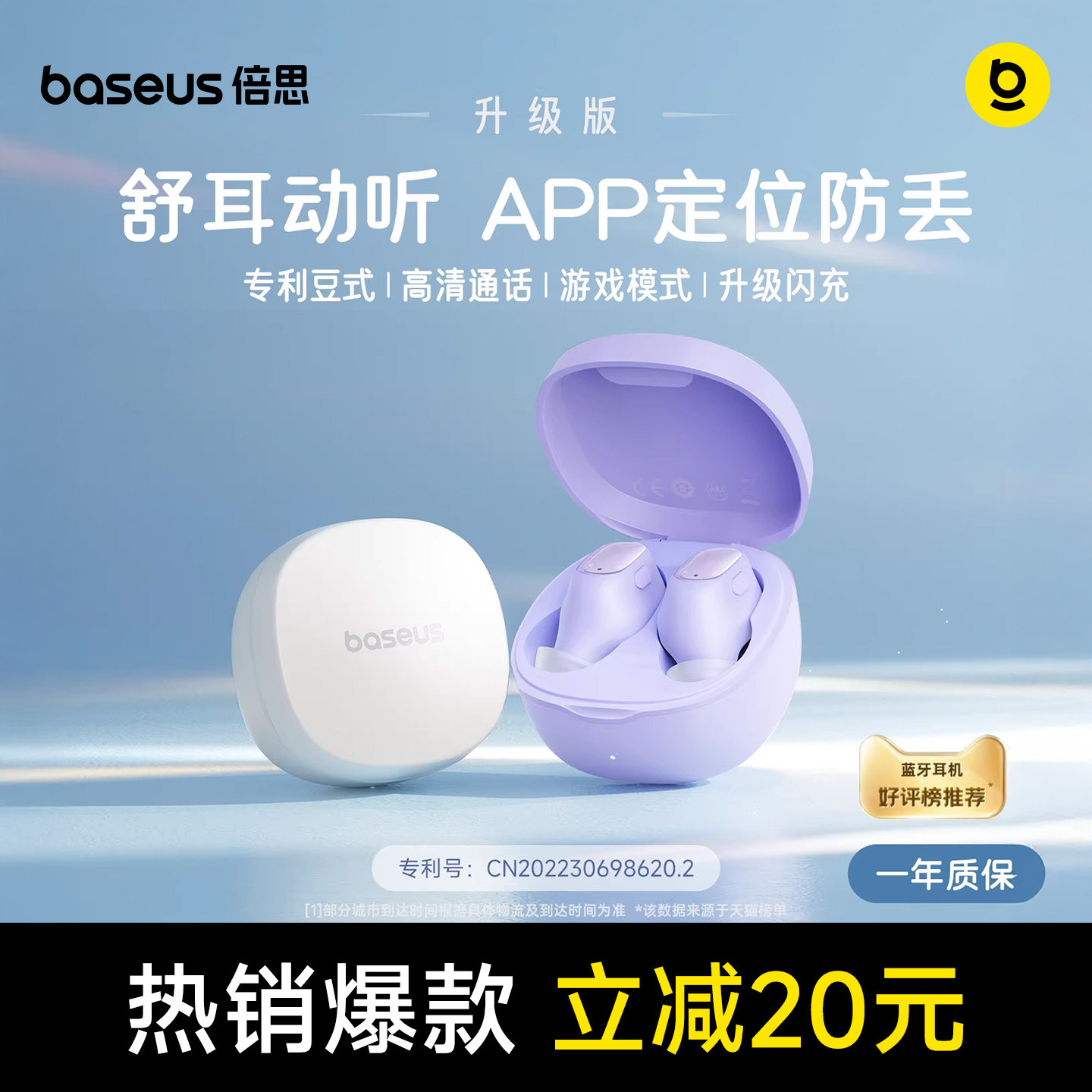 倍思wm01蓝牙耳机无线入耳式2026新款睡眠运动久戴不痛降噪高音质