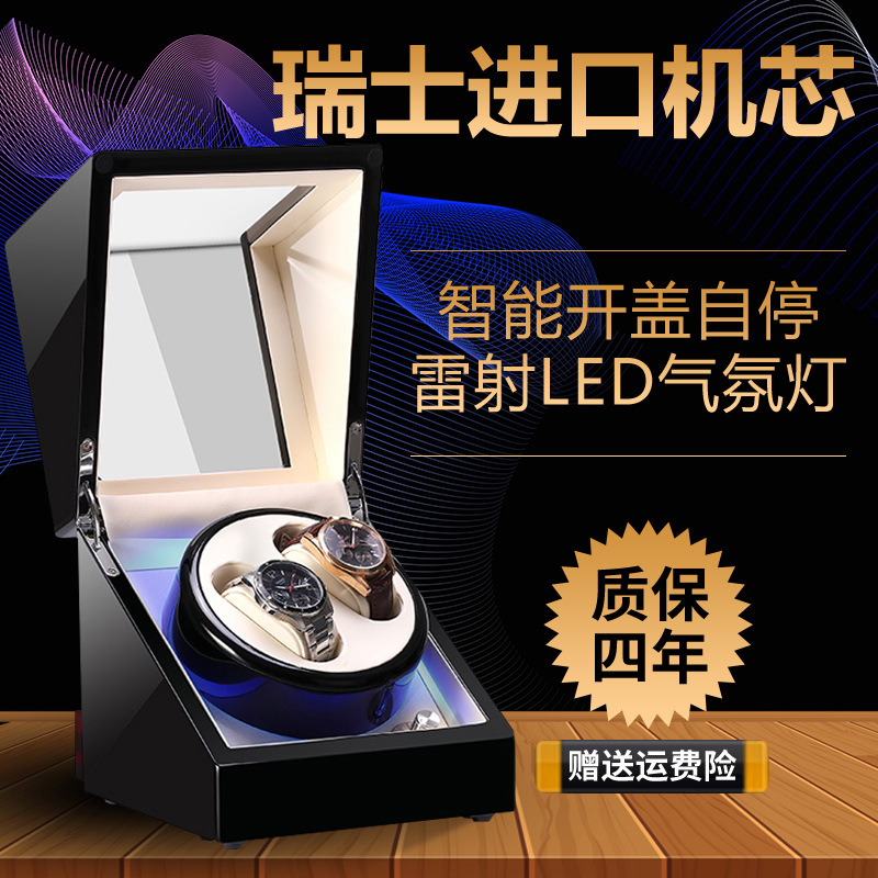 Shake table Household automatic mechanical watch winding device Watch storage box Germany imported turn table shaking winding device