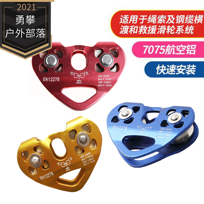 Factory direct sales double-axis double pulley high-altitude love-shaped pulley outdoor crossing zipline pulley cableway pulley