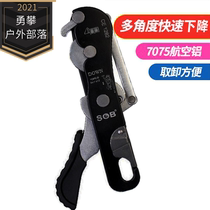 New CE certified outdoor Stop hand-controlled descender mountaineering downhill caving rescue protector high-altitude descent device