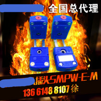 Oumi original SMPW-E-MF thermocouple male plug female socket thermocouple connector