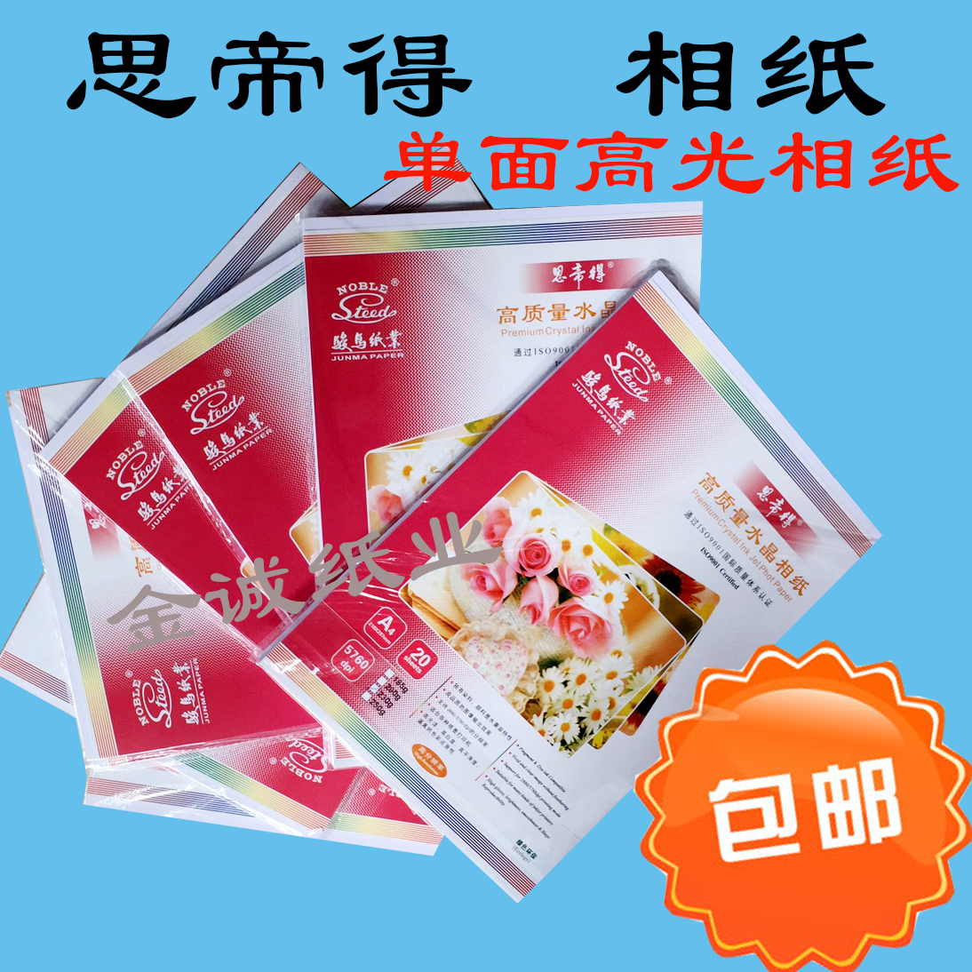 Photo paper a4 inkjet printed single-sided waterproof high-light photo paper 230g200g260g180gA3 photo paper