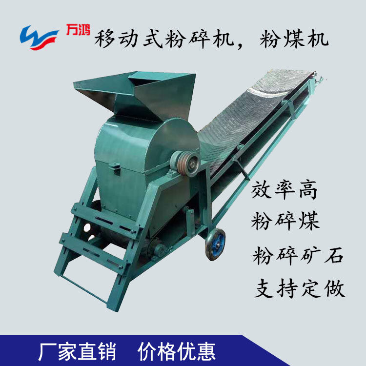 Mobile Powder Coal Machine Shredders Commercial Earth Shredders Powder Pulverizer Large Small And Medium Sized Coal Powder Coal Crusher Crusher