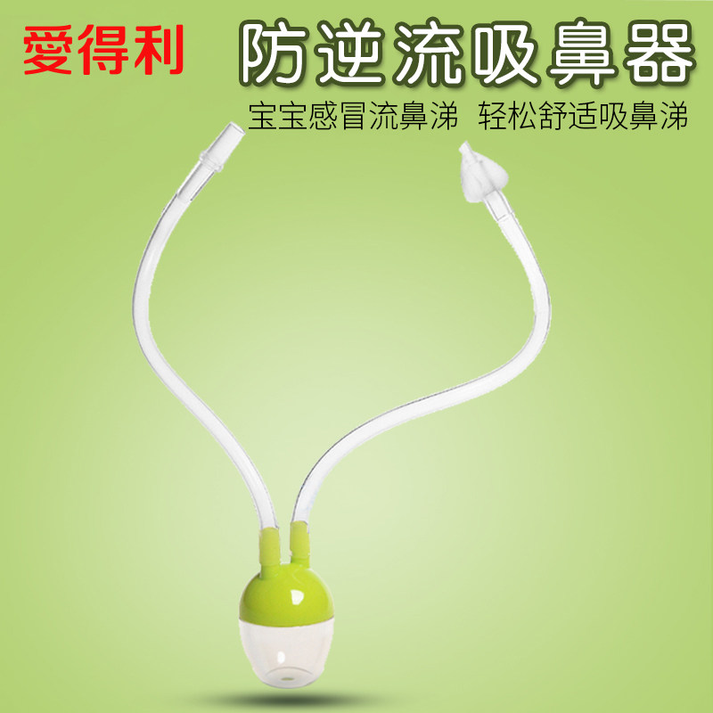 Adlery Baby Nose Pump Newborn cleans up snot feces baby anti-reflux suction type nasal congestion protection
