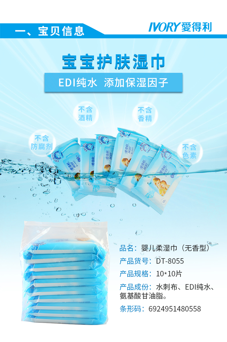 Khăn lau tình yêu 10 miếng cho bé Khăn lau mềm chăm sóc bao bì cầm tay DT-8055 đồ sơ sinh cho bé