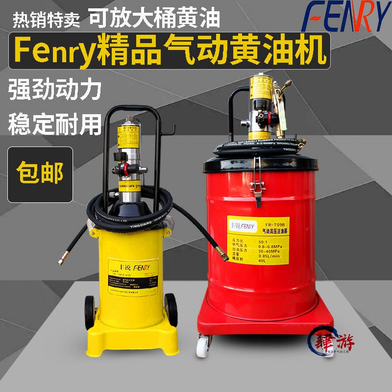 Fengrui pneumatic oiler butter gun cream artifact oil suction pump filling gun high pressure butter machine 12L40L