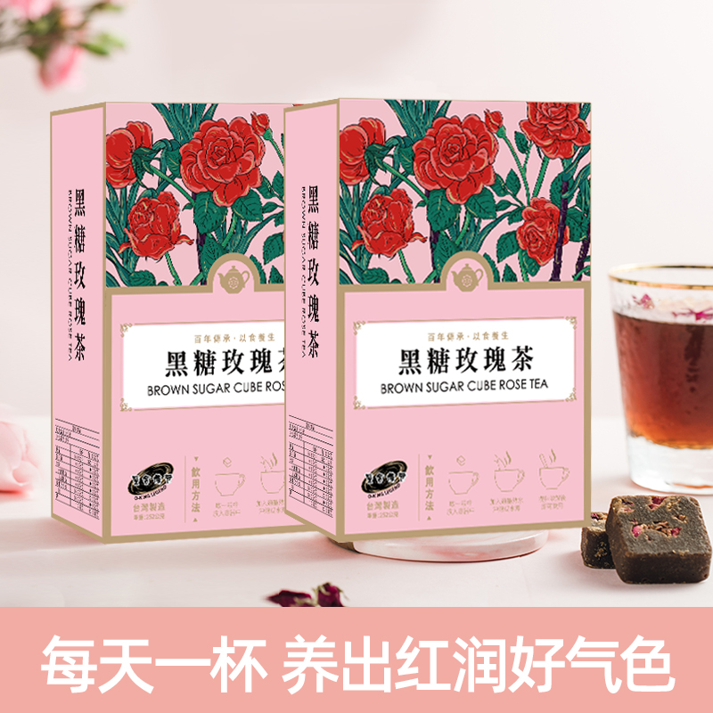 Black Gold Legend Taiwan Physiologic Period Red Sugar Tea Black Sugar Rose Tea Red Sugar Block Separate Packet 2 boxed