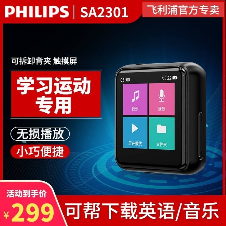 Philips mp3 Music player with body listening to female student's version of small listening song English hearing movement without distortion