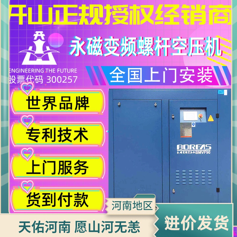 Kaishan screw air compressor Large industrial air compressor Permanent magnet variable frequency pump 15 22 37 55KW