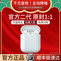 True wireless Bluetooth headset binaural suitable for Apple 12 universal Huaqiang North Luoda second generation 22021 new third generation 3 Huawei oppo active noise reduction Xiaomi 11 mini invisible original