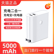 Charging treasure charger Two-in-one mobile phone fast charging mobile power supply Portable small ultra-thin 5000 mAh suitable for Xiaomi Huawei Apple comes with plug 1000000 ultra-large number on the plane