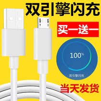 Android fast charging data cable vivo mobile phone charger oppo high-speed x21 Huawei vivox20 Meizu universal r9s flash charge 3 Samsung s7 Xiaomi x9plus Extended us