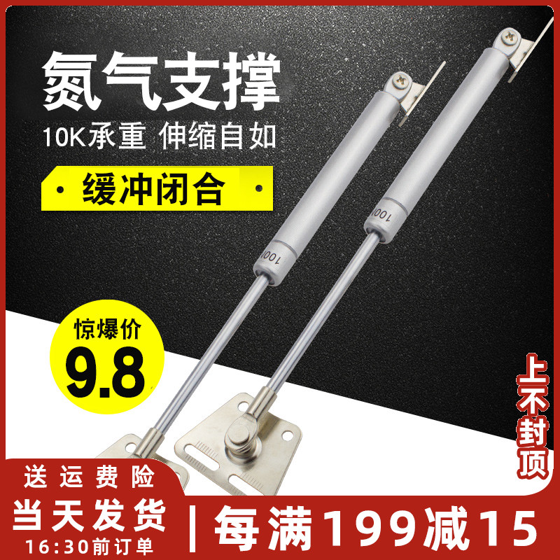 Upper Turn Door Gas Brace Hydraulic Rod Pneumatic Rod Buffer Upper Turn Door Shell Ornament Large Hydraulic Precision